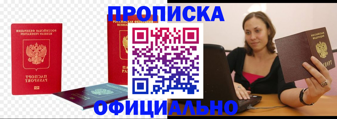 временная регистрация госуслуги в Трубчевске