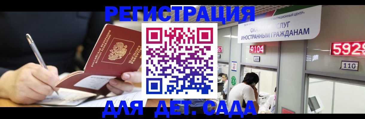 прописка ребенка в Трубчевске