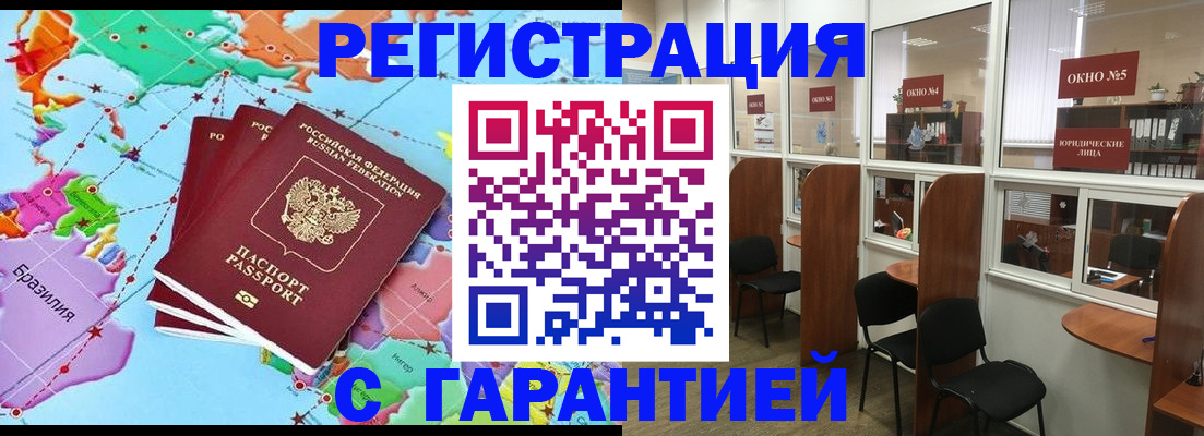 прописка штамп в Трубчевске