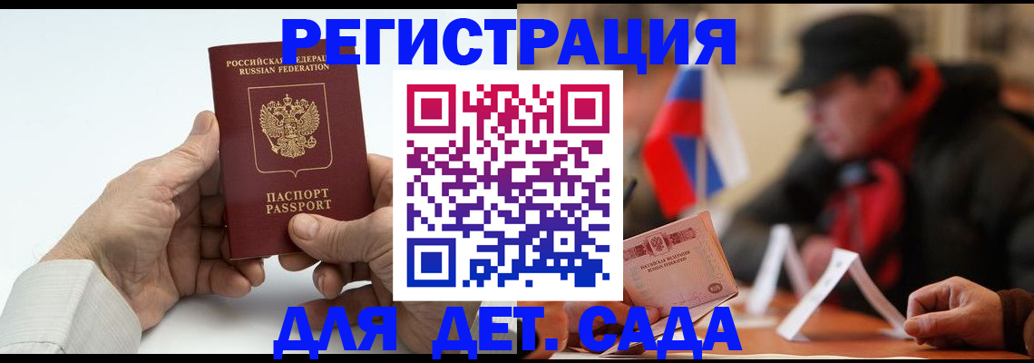 регистрация в Трубчевске
