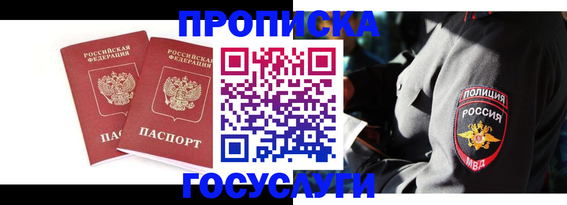 где прописаться в Трубчевске