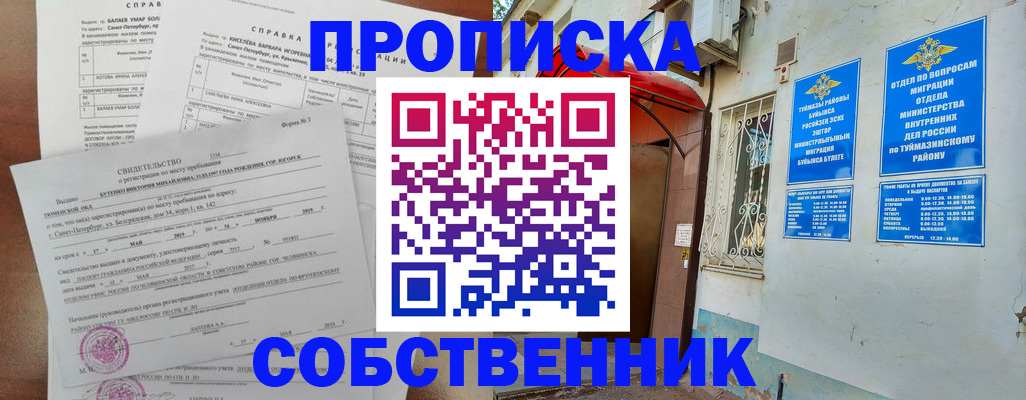 регистрация для школы в Трубчевске