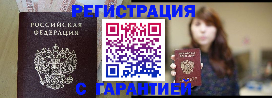 прописка для школы в Трубчевске