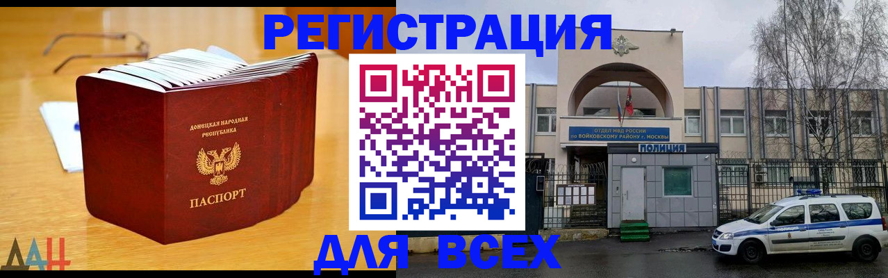 прописка паспорт в Трубчевске