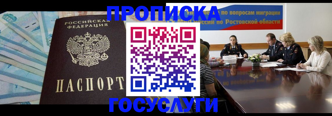 временная регистрация собственник в Трубчевске